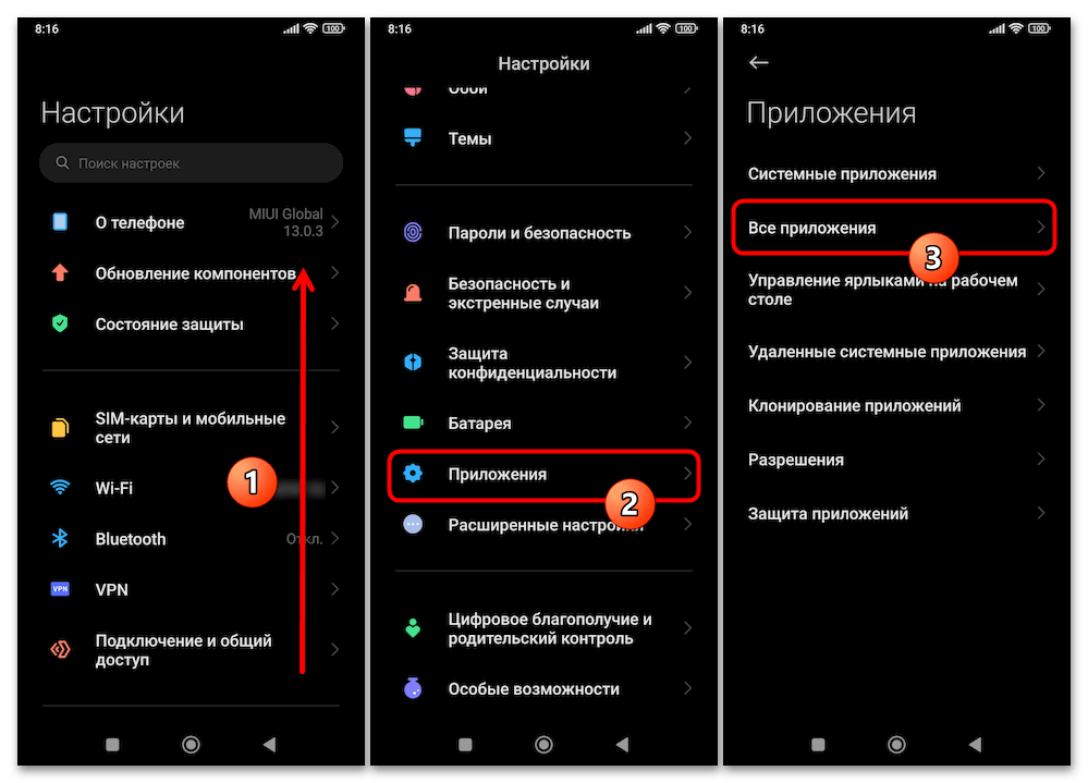 Как удалить карусель обоев Xiaomi 02