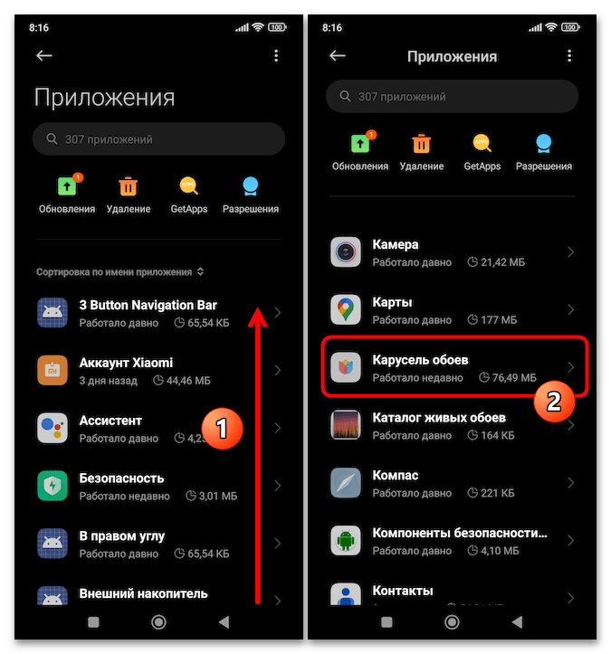 Как удалить карусель обоев Xiaomi 04