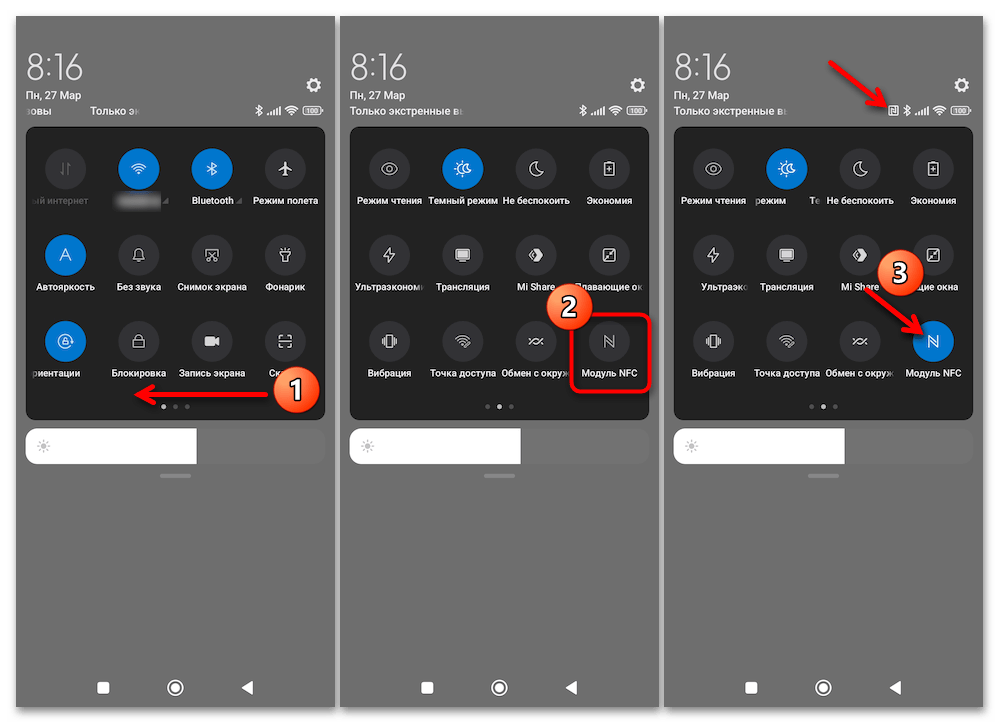 Как включить NFC на Xiaomi 17