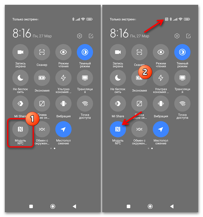 Как включить NFC на Xiaomi 10