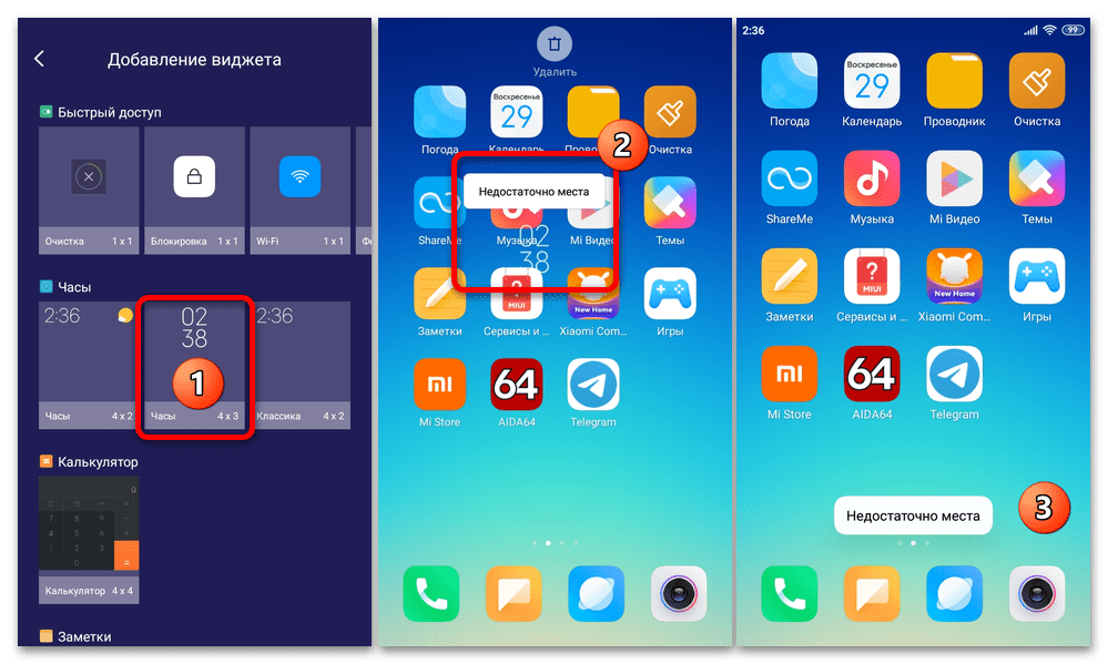 Как добавить виджет на Редми 5 07