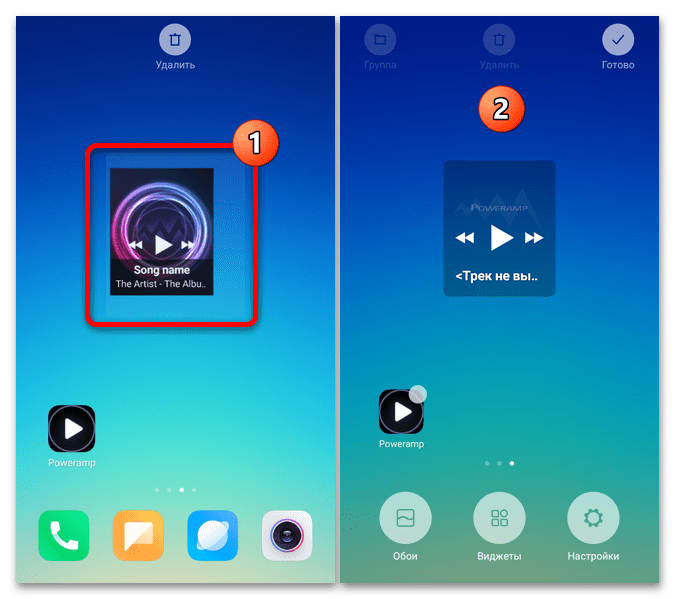 Как добавить виджет на Редми 5 08