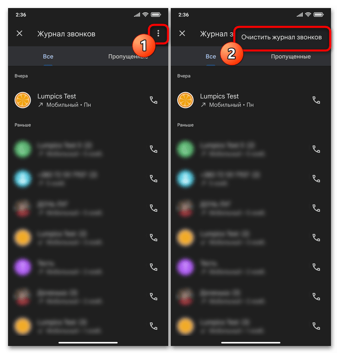 Как очистить журнал вызовов на Xiaomi 27