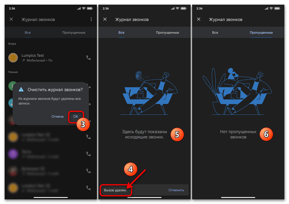 Как очистить журнал вызовов на Xiaomi 28