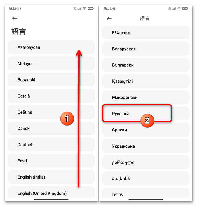 Как поменять язык на Xiaomi Redmi 09