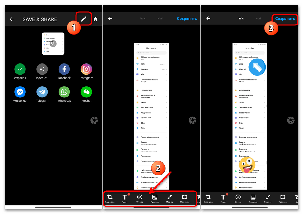 Как сделать длинный скриншот на Xiaomi 29