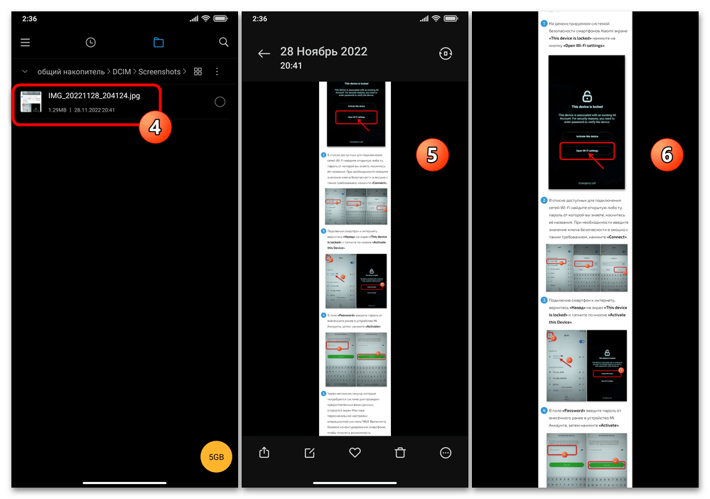 Как сделать длинный скриншот на Xiaomi 13