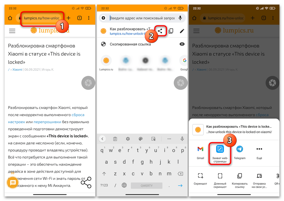 Как сделать длинный скриншот на Xiaomi 33