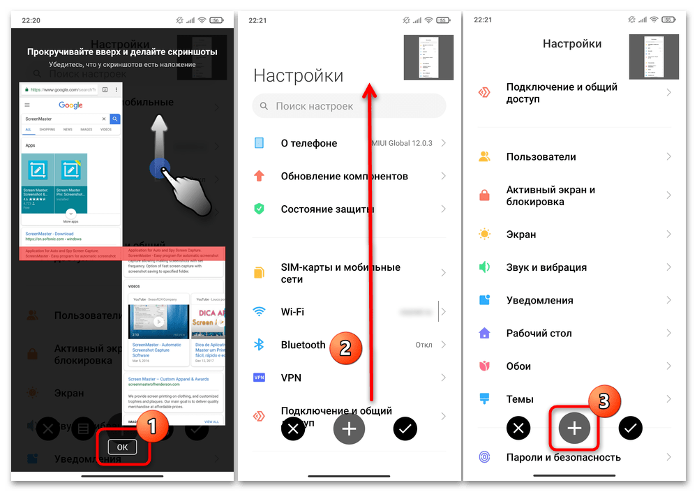 Как сделать длинный скриншот на Xiaomi 39