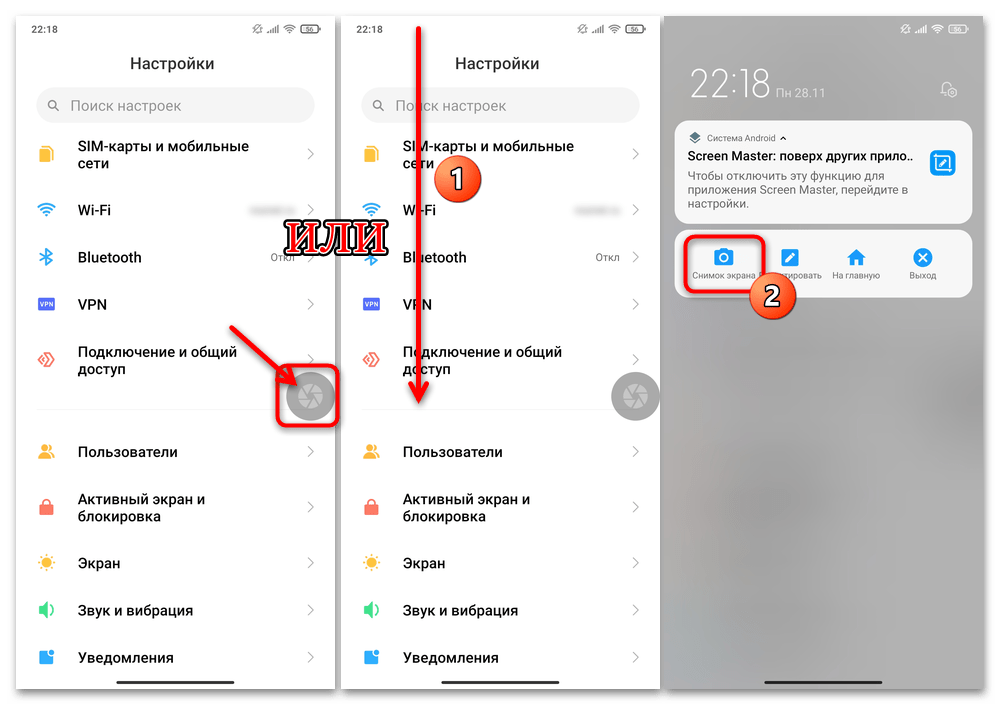 Как сделать длинный скриншот на Xiaomi 38
