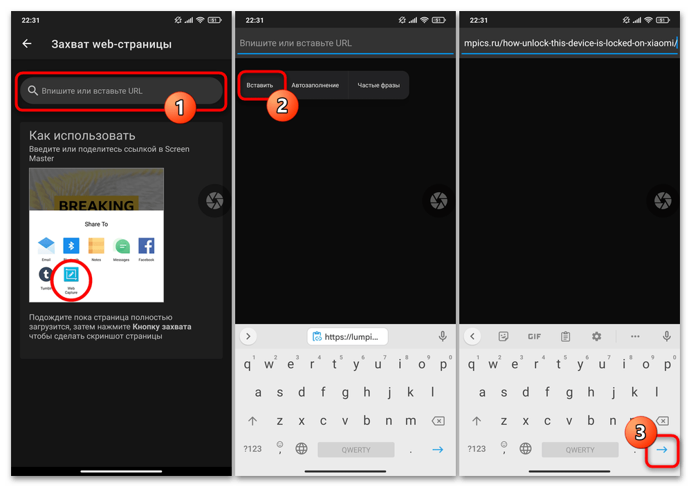 Как сделать длинный скриншот на Xiaomi 32