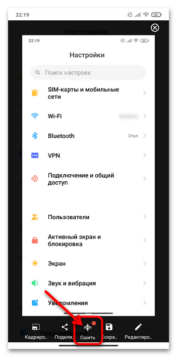 Как сделать длинный скриншот на Xiaomi 25