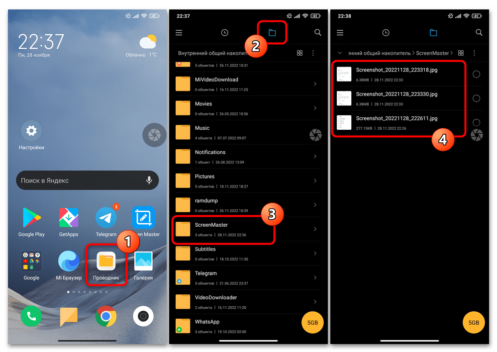 Как сделать длинный скриншот на Xiaomi 36