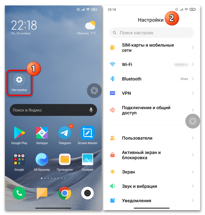 Как сделать длинный скриншот на Xiaomi 22