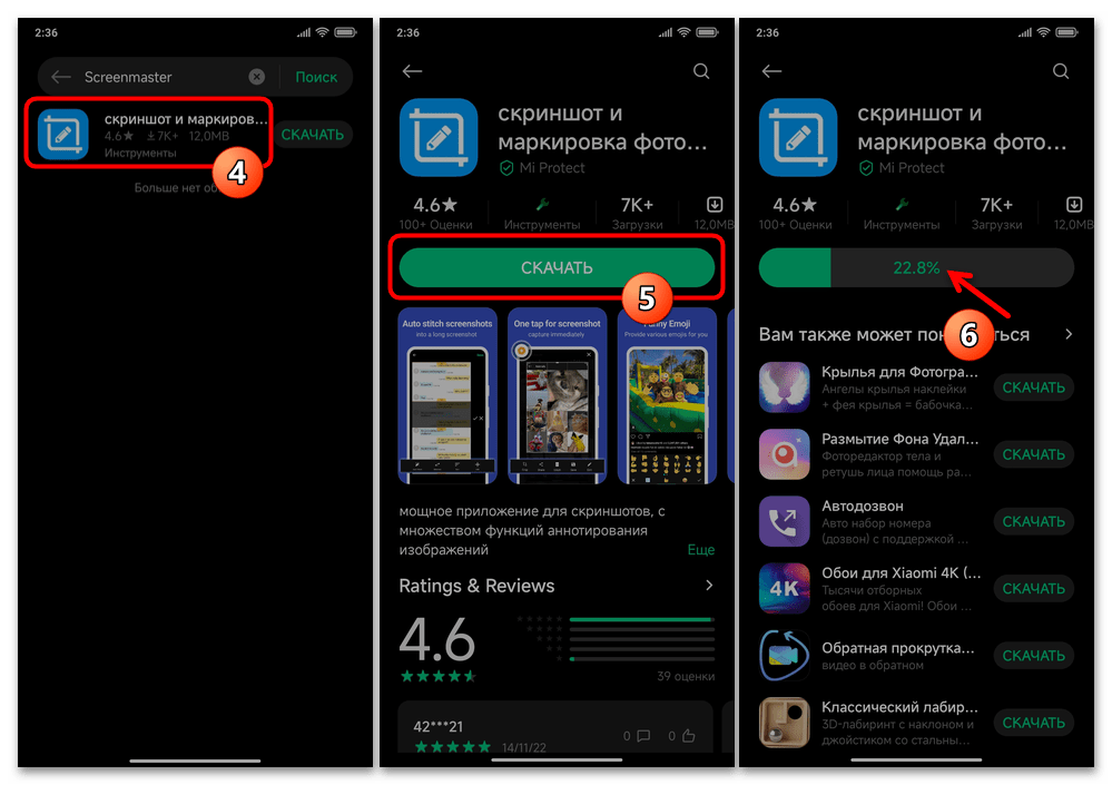 Как сделать длинный скриншот на Xiaomi 37