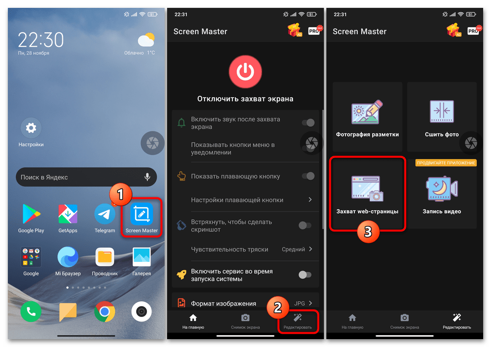 Как сделать длинный скриншот на Xiaomi 31