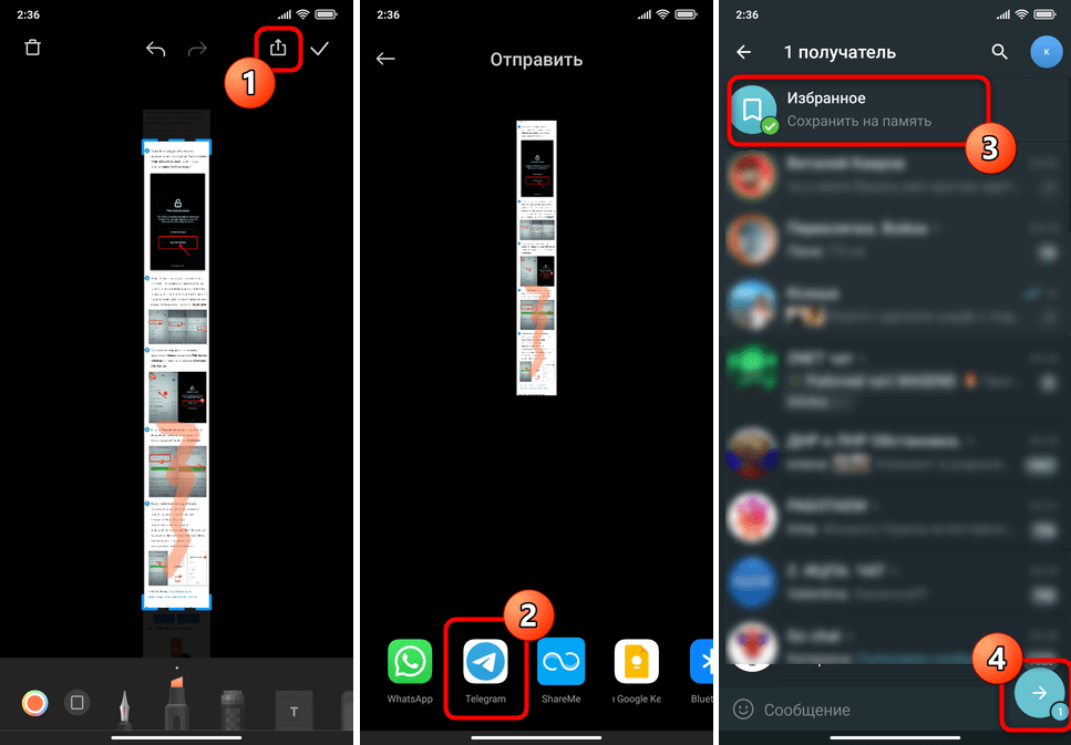 Как сделать длинный скриншот на Xiaomi 09