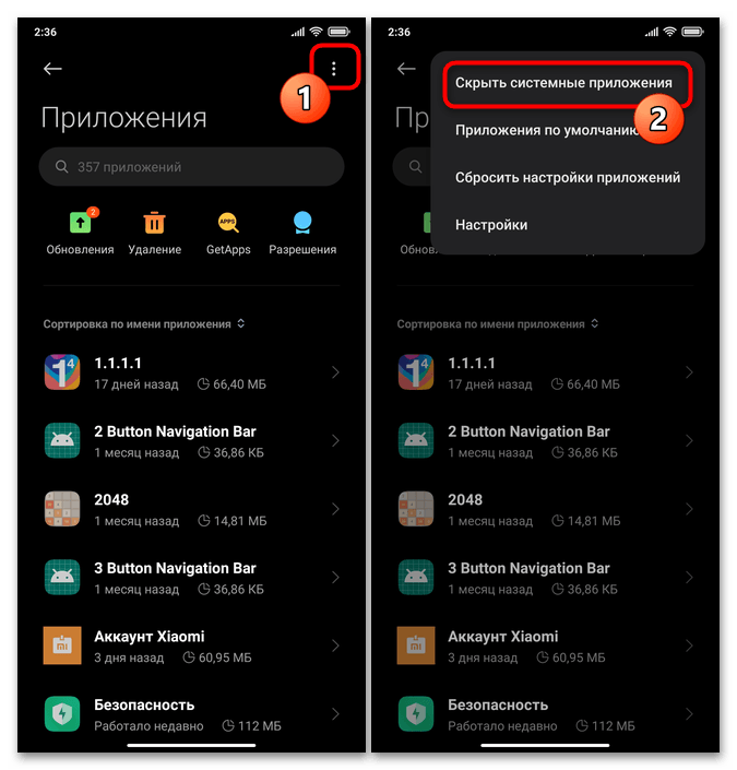 Как удалить ненужные приложения на Xiaomi 13