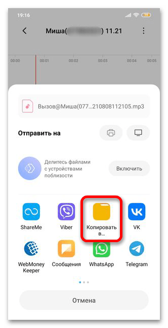 где хранятся записи разговоров в xiaomi_11