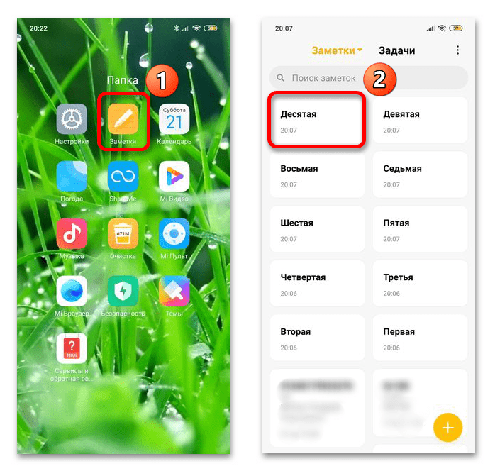 как перенести заметки с xiaomi на xiaomi_11