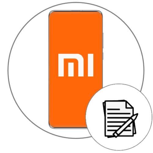 Как перенести заметки с Xiaomi на Xiaomi