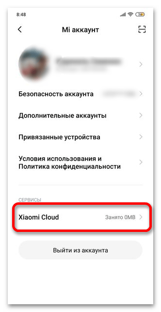 как перенести заметки с xiaomi на xiaomi_17