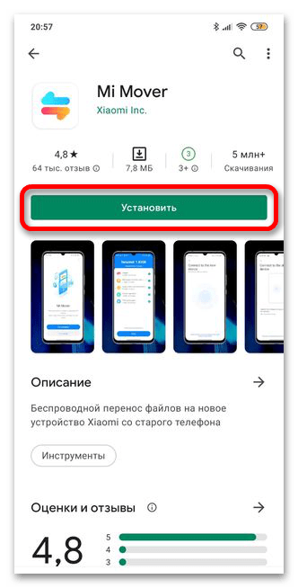 как перенести заметки с xiaomi на xiaomi_13