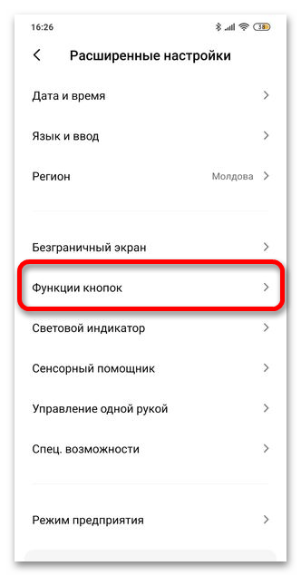 как сделать скриншот на редми 7_10