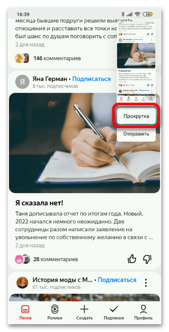 как сделать скриншот на редми 7_8