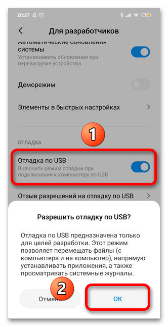 как удалить системные приложения на xiaomi_24