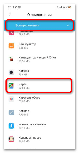 как удалить системные приложения на xiaomi_14