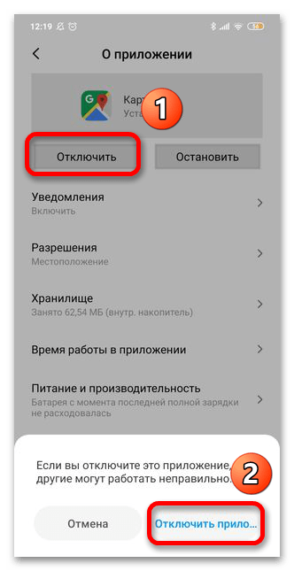 как удалить системные приложения на xiaomi_17