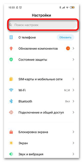 как удалить системные приложения на xiaomi_19