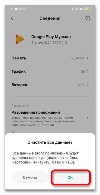 как удалить системные приложения на xiaomi_4