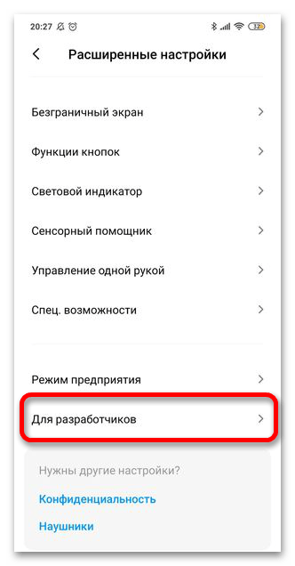 как удалить системные приложения на xiaomi_23