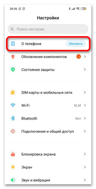 как удалить системные приложения на xiaomi_20