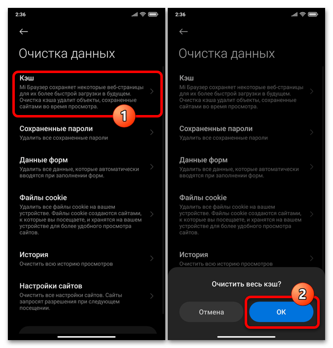 Как почистить кэш на Сяоми Редми 27