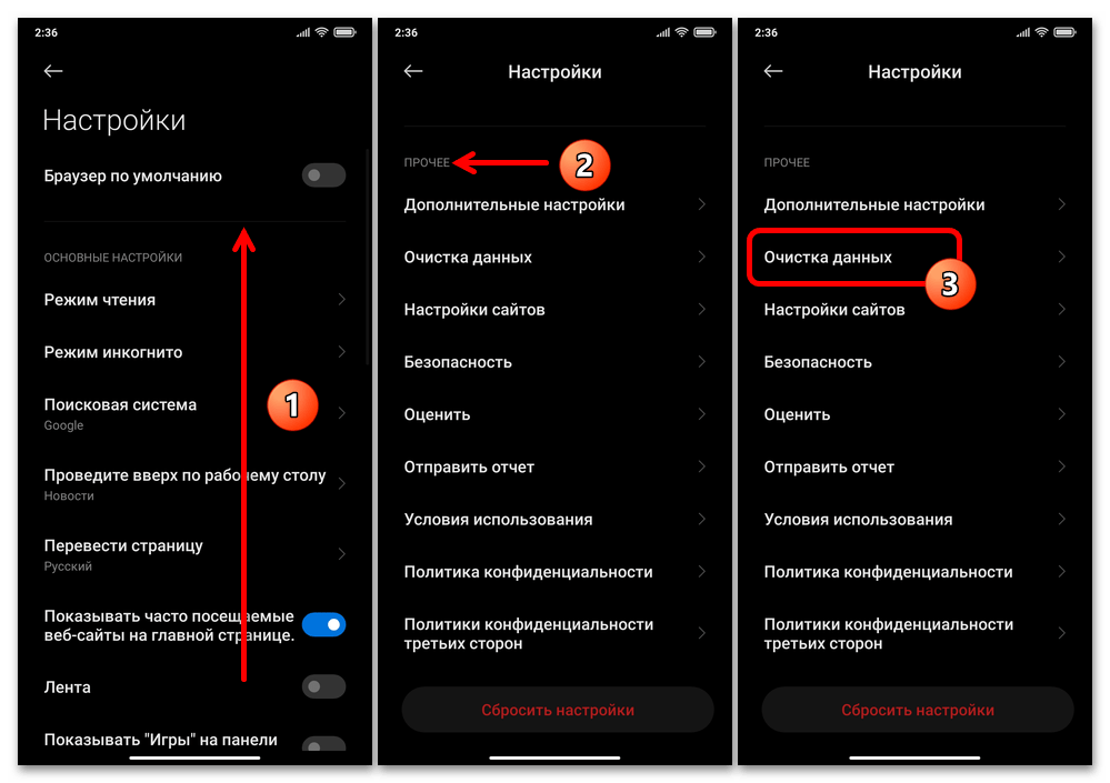 Как почистить кэш на Сяоми Редми 26
