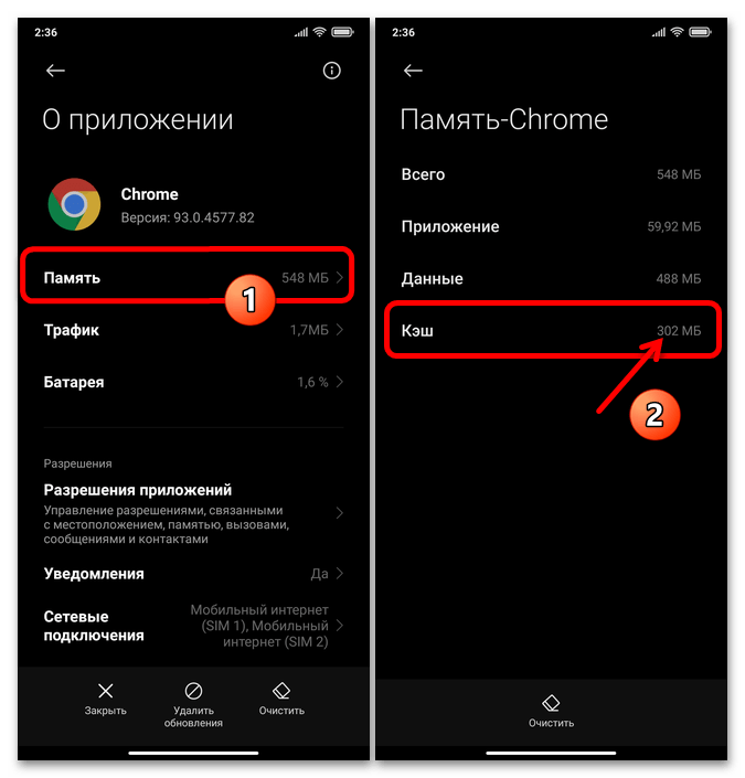 Как почистить кэш на Сяоми Редми 07