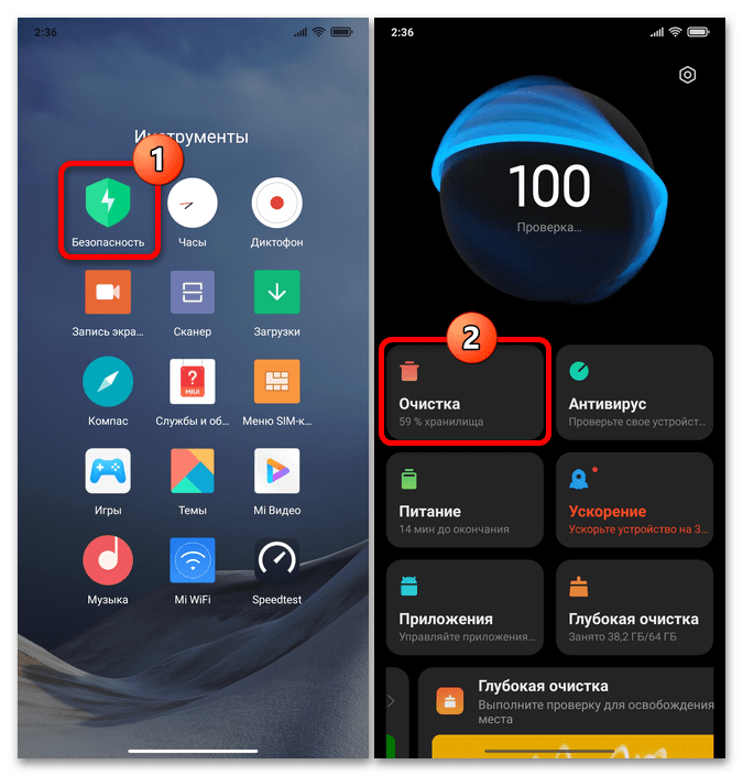 Как почистить кэш на Сяоми Редми 14