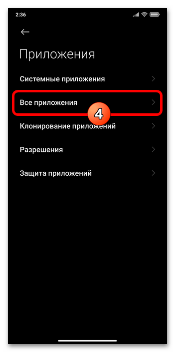 Как почистить кэш на Сяоми Редми 03