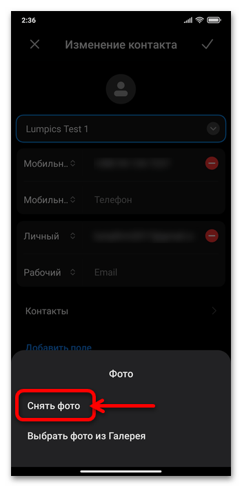 Как установить фото на контакт на Xiaomi 52