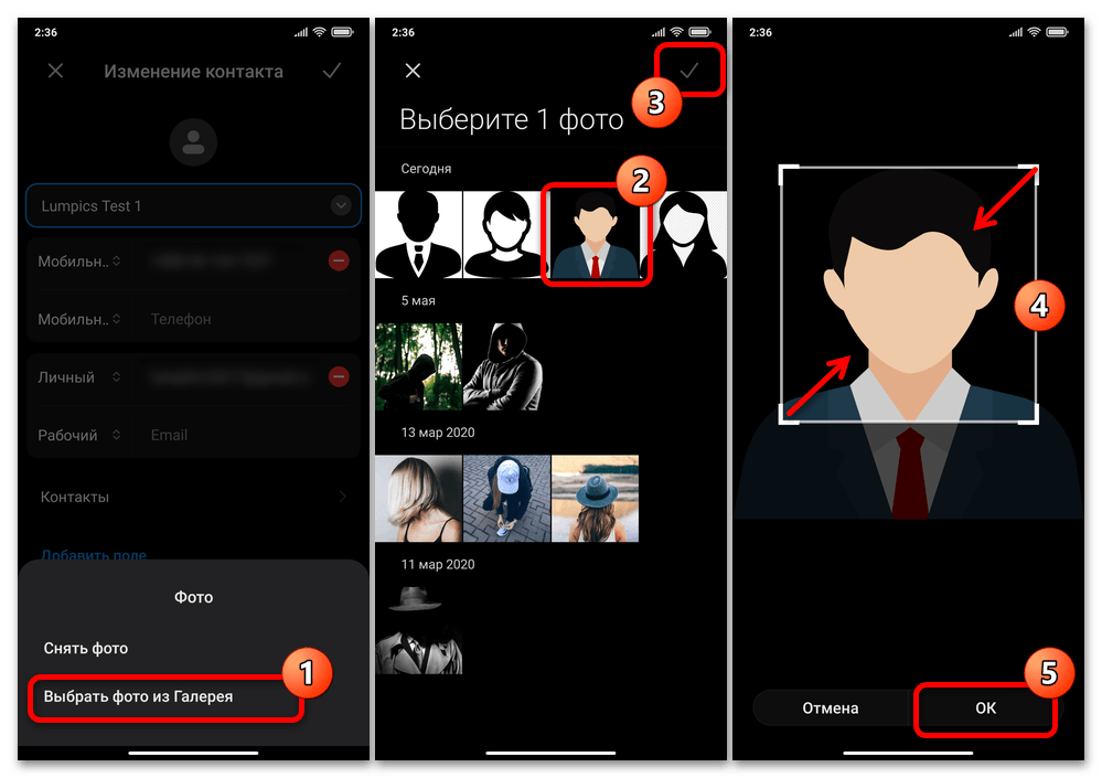 Как установить фото на контакт на Xiaomi 55