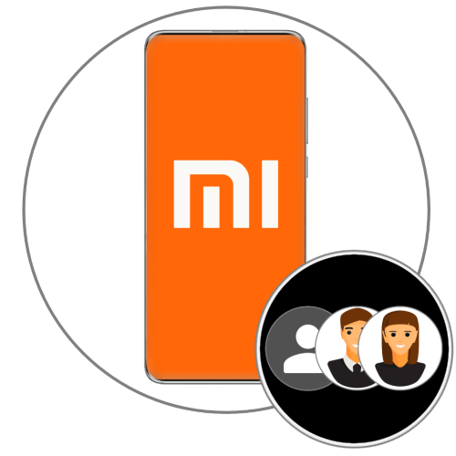 Як встановити фото на контакт на Xiaomi