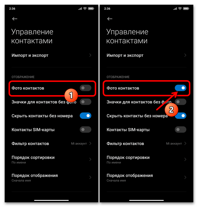 Как установить фото на контакт на Xiaomi 47