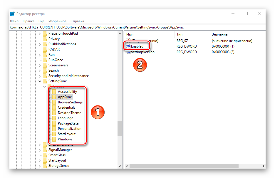 Редактирование файла Enabled для включения или отключения параметра синхронизации в Windows 10