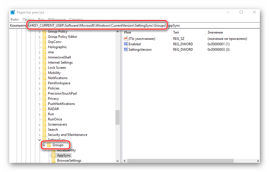 Переход в папку Groups через Редактор реестра в Windows 10