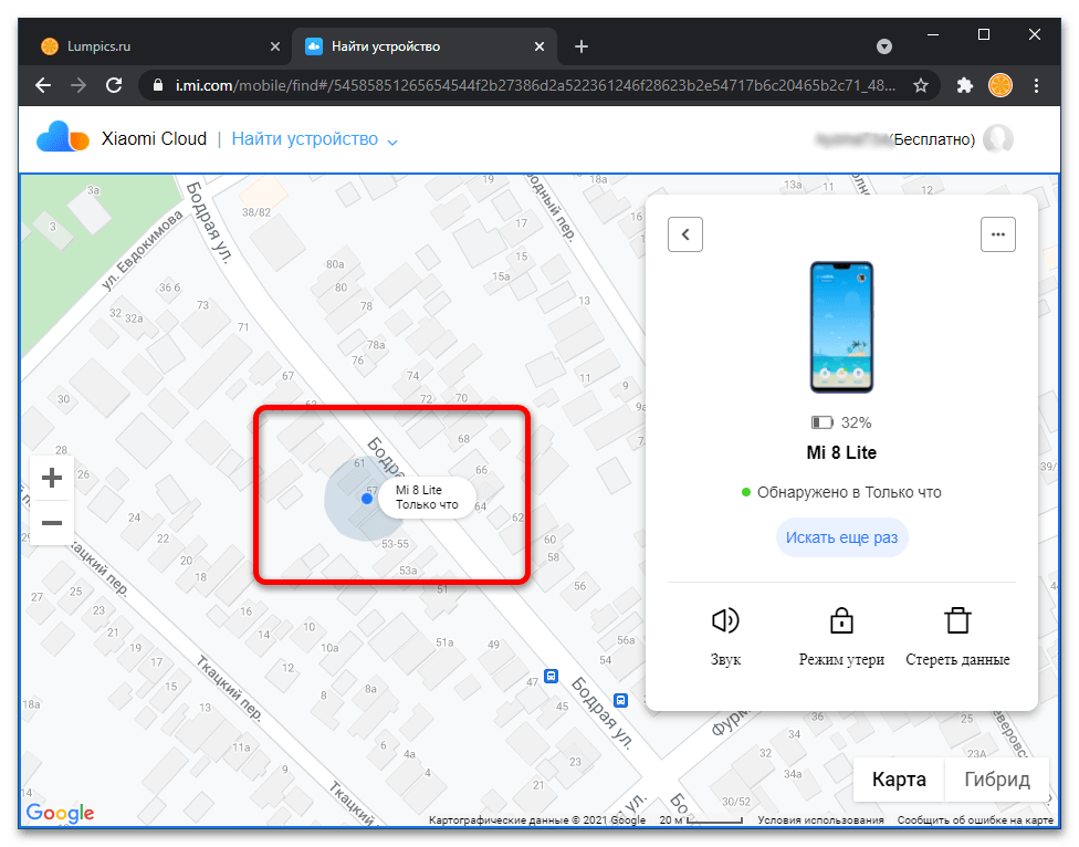 Как найти телефон Хiaomi_013