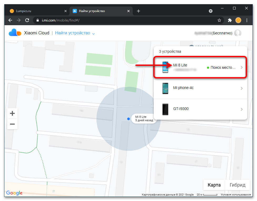 Как найти телефон Хiaomi_011