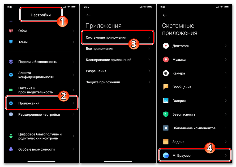 Xiaomi MIUI Открытие экрана конфигурирования работы системного Mi Браузера из Настроек ОС